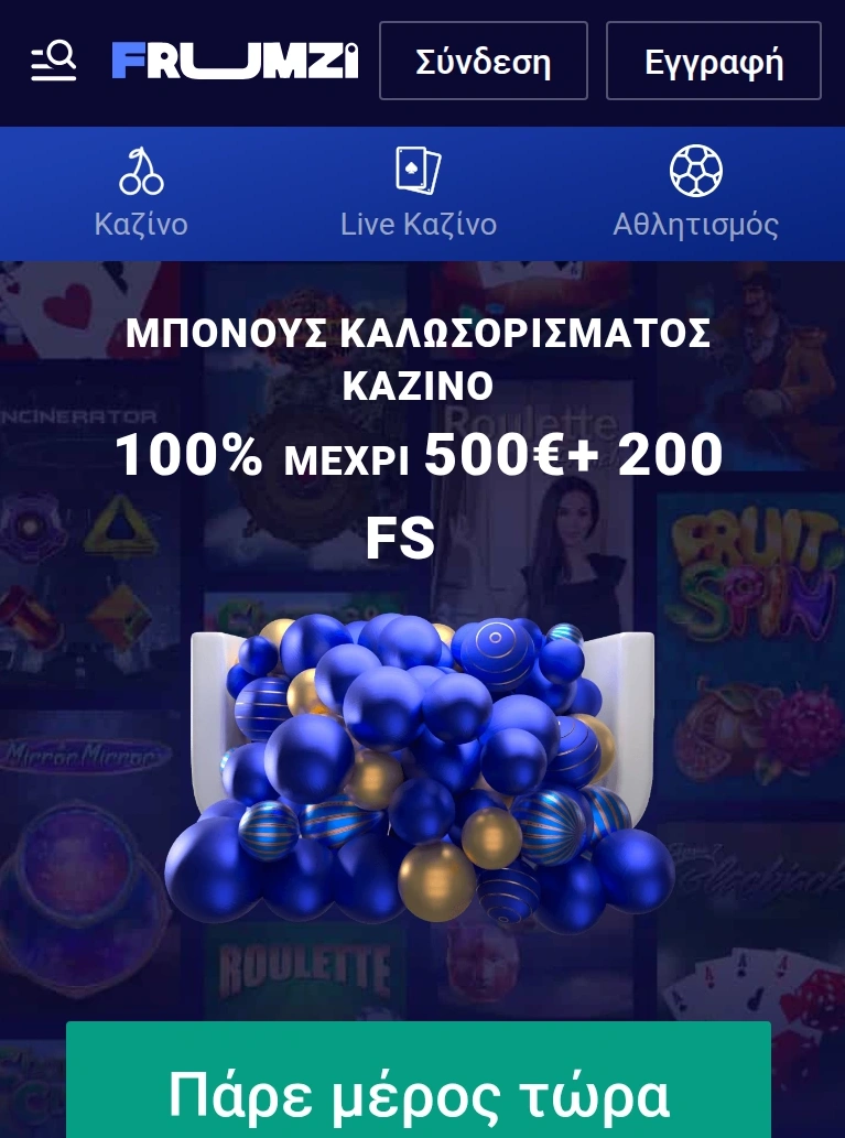 Ανταποκρινόμενο περιβάλλον Frumzi σε οθόνη κινητού browser