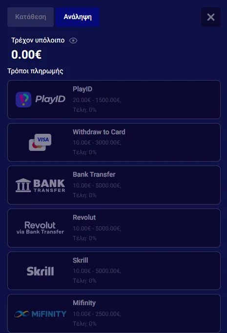 Συνδυασμένες επιλογές αγώνα με Bet Builder