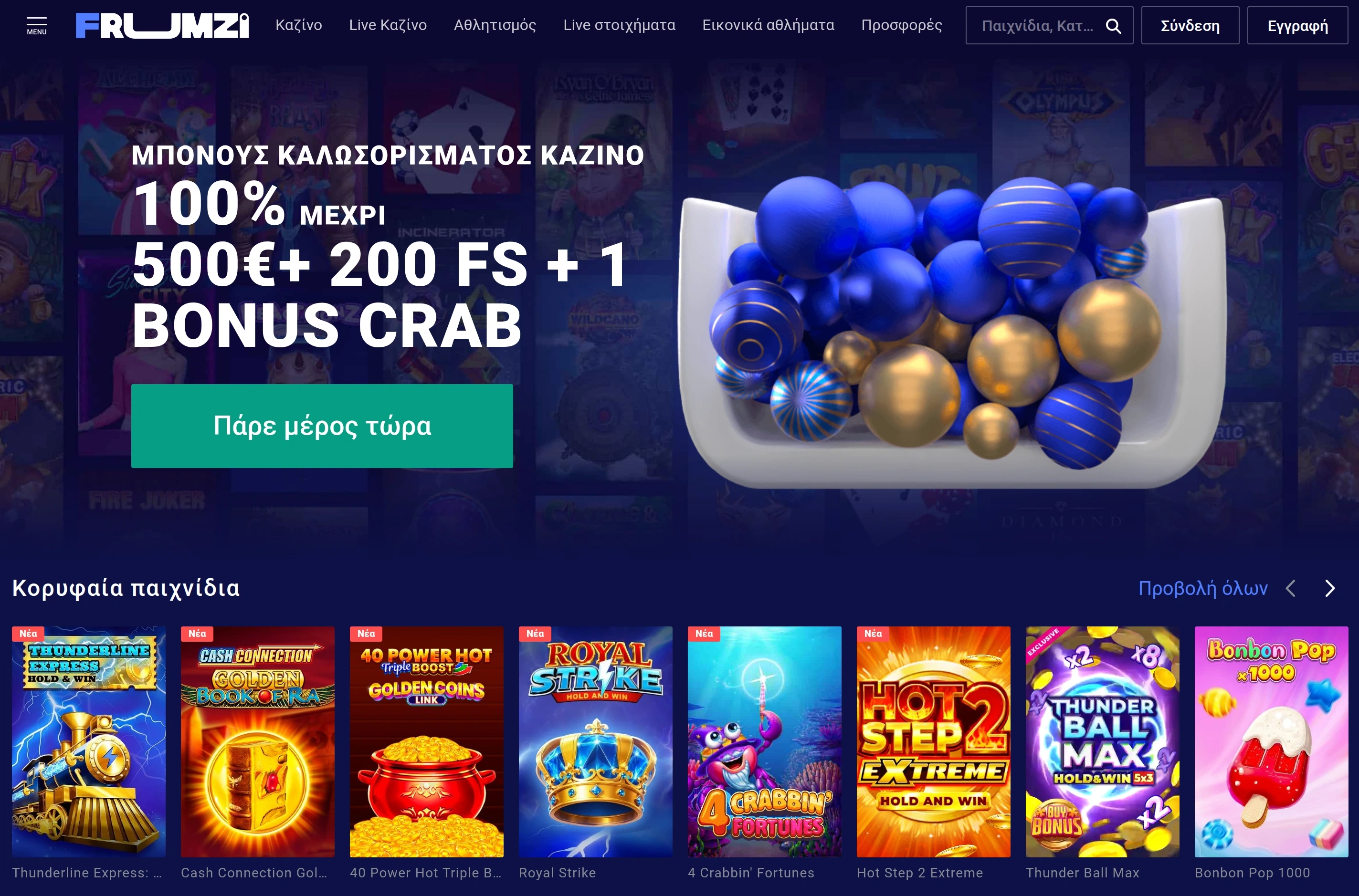 Επισκόπηση υπηρεσιών Frumzi