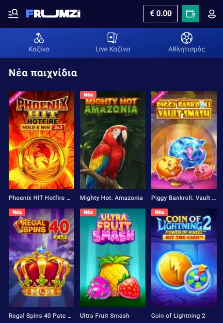 Πρόσβαση Frumzi από κινητό browser
