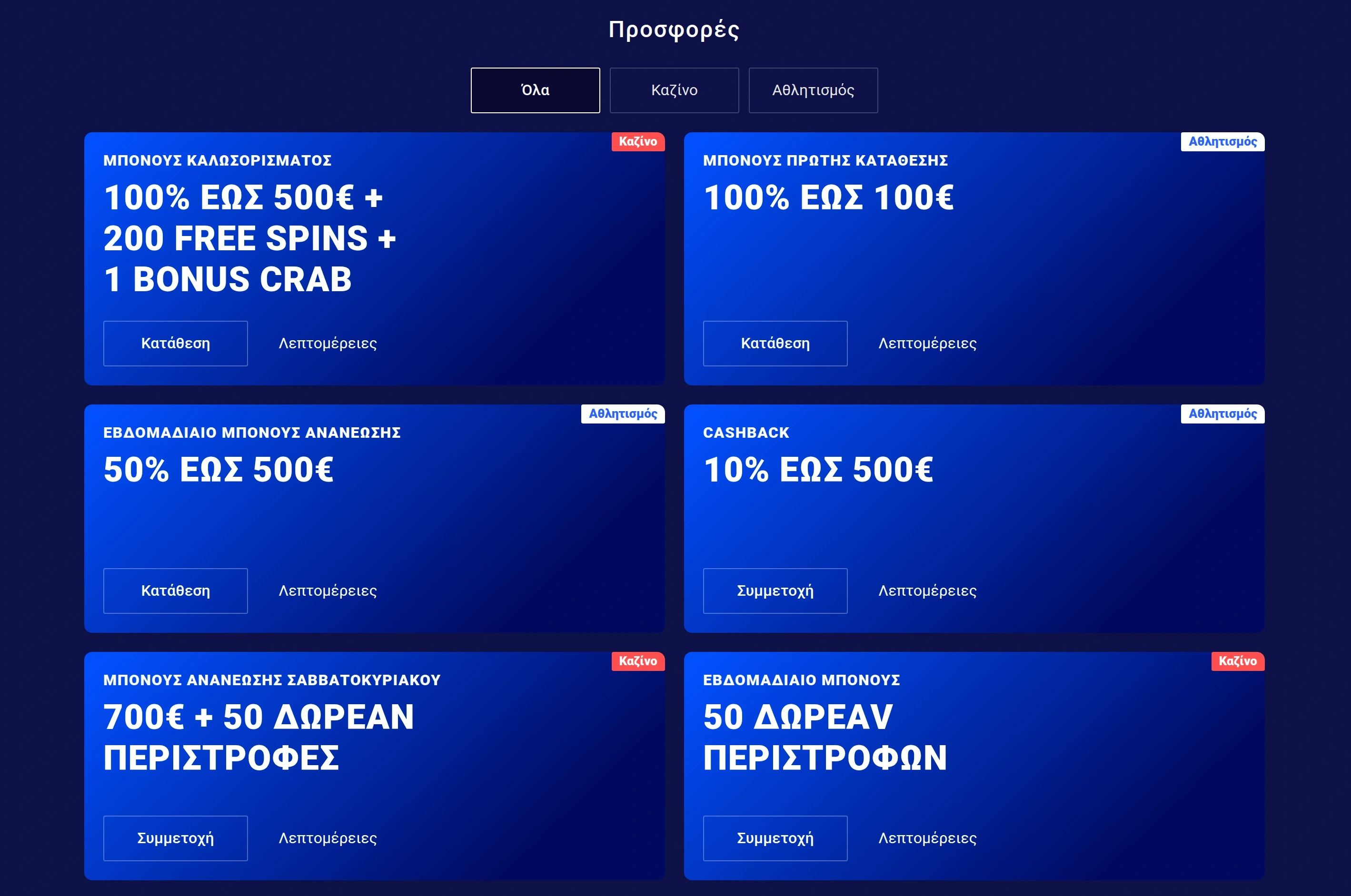 Έλεγχος μπόνους