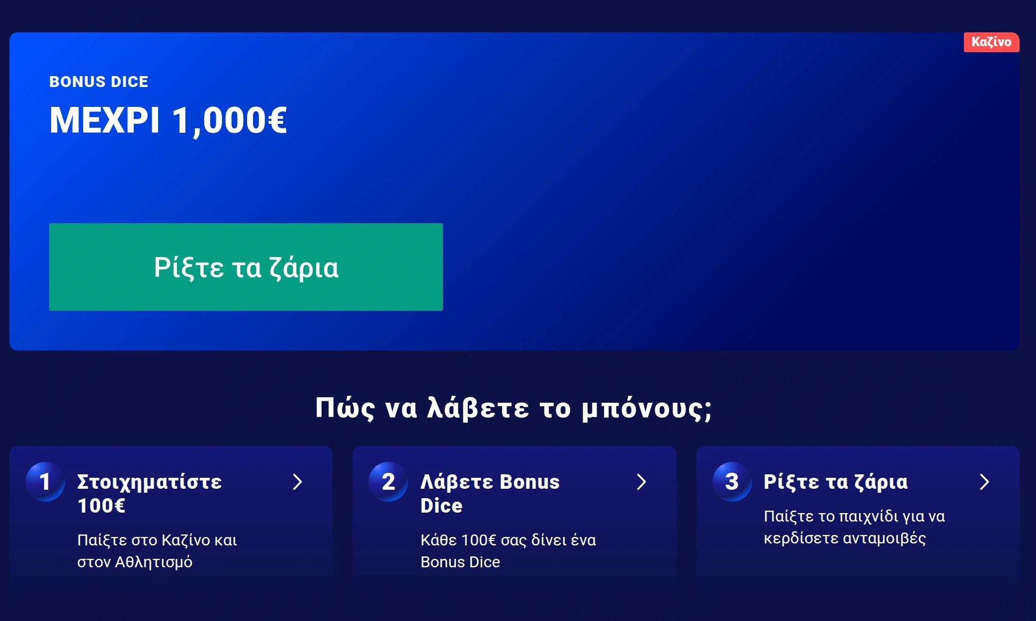 Αθλητική προσφορά Frumzi και ενισχυμένες αποδόσεις